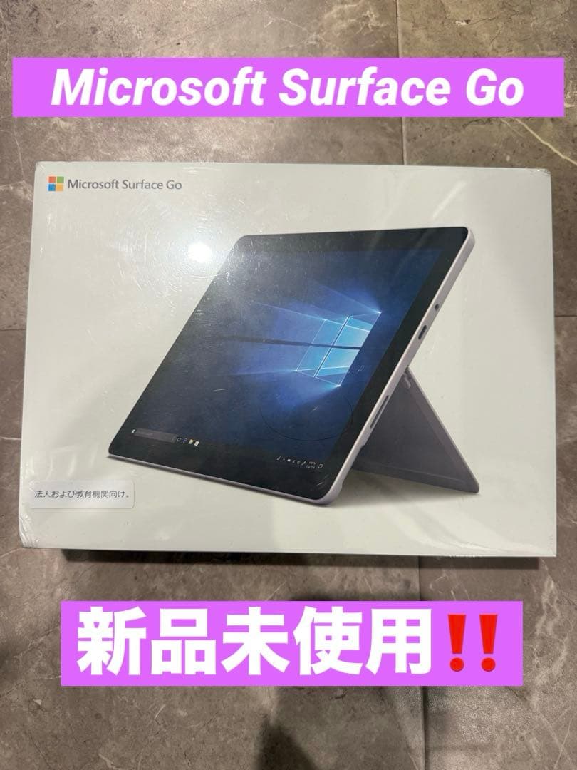 Microsoft Surface Go 新品未使用‼️