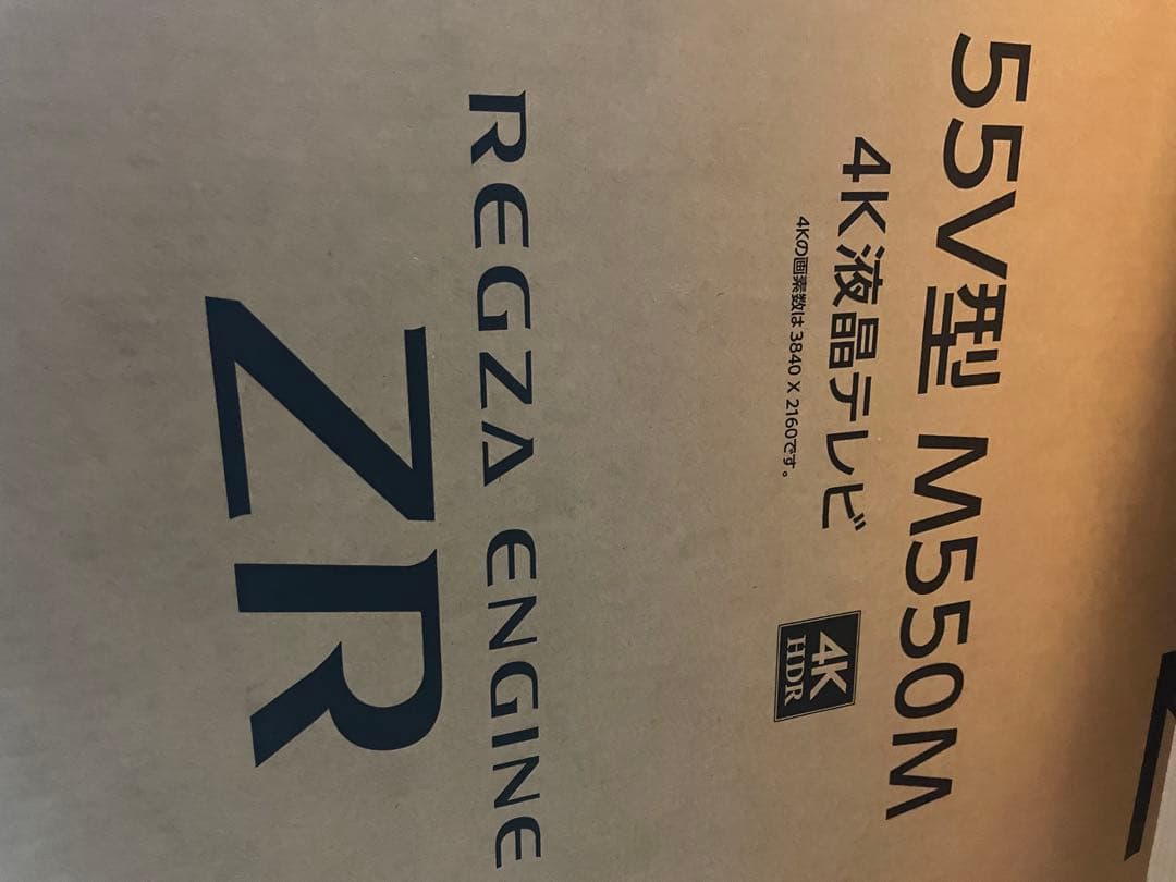 REGZA 55インチ 液晶テレビ 55M550M 新品未開封