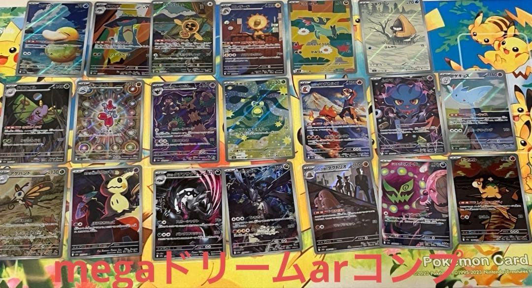 MEGAドリームex AR コンプセット M2a