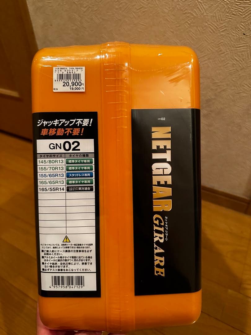 ネットギア　ジラーレ　GN02