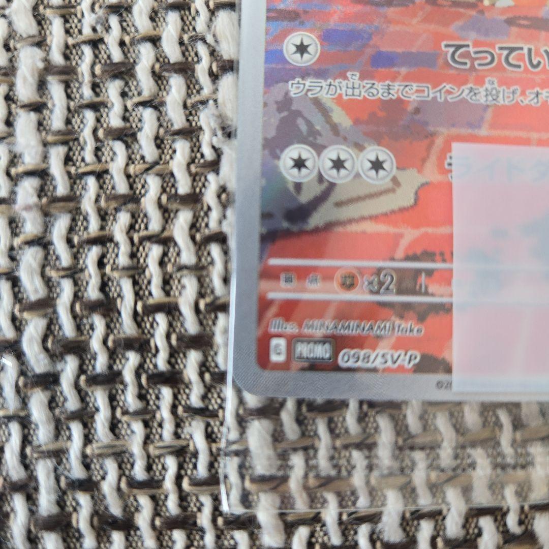 名探偵ピカチュウ プロモ