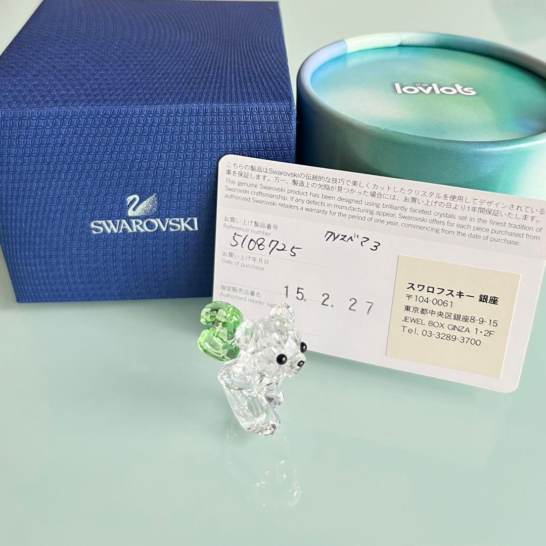 もこう　スワロフスキー　クリスベア　No.3 誕生日⭐︎記念日