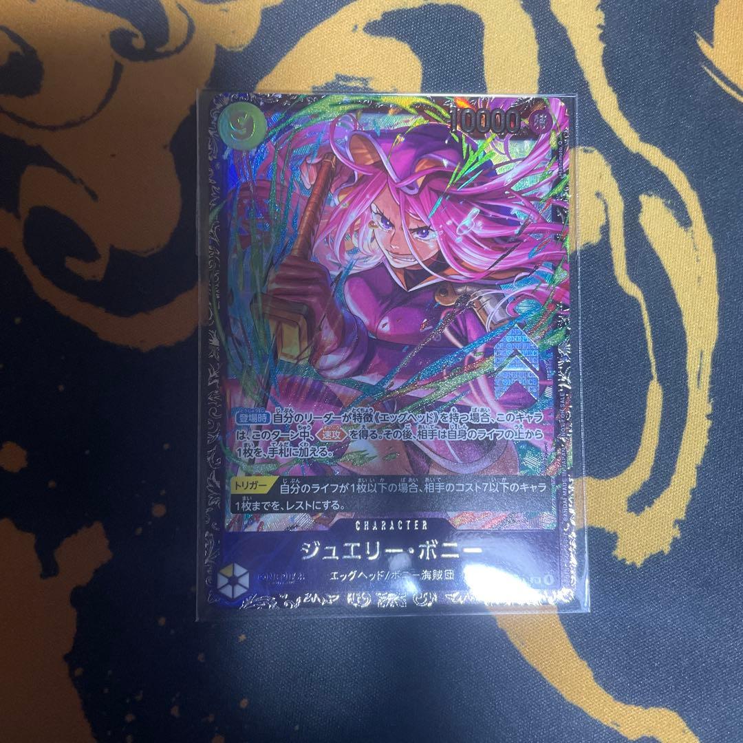 ジュエリー・ボニー フラシ景品 フラグシップバトル 未開封