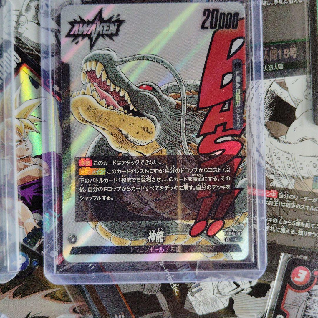 ドラゴンボール　マンガブースト　FB007-097 SB-001 E-84