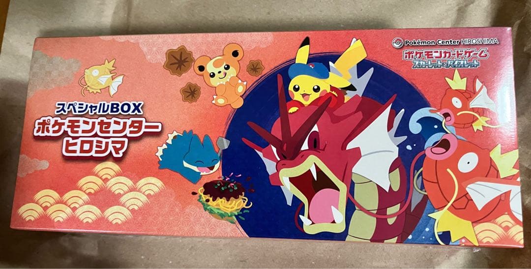 ヒロシマスペシャルBOX＆マリーのモルペコ・オーロンゲスターターセットBOX