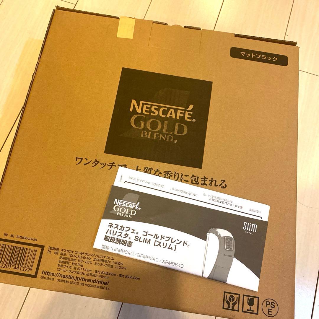 ネスカフェ ゴールドブレンド バリスタ スリム