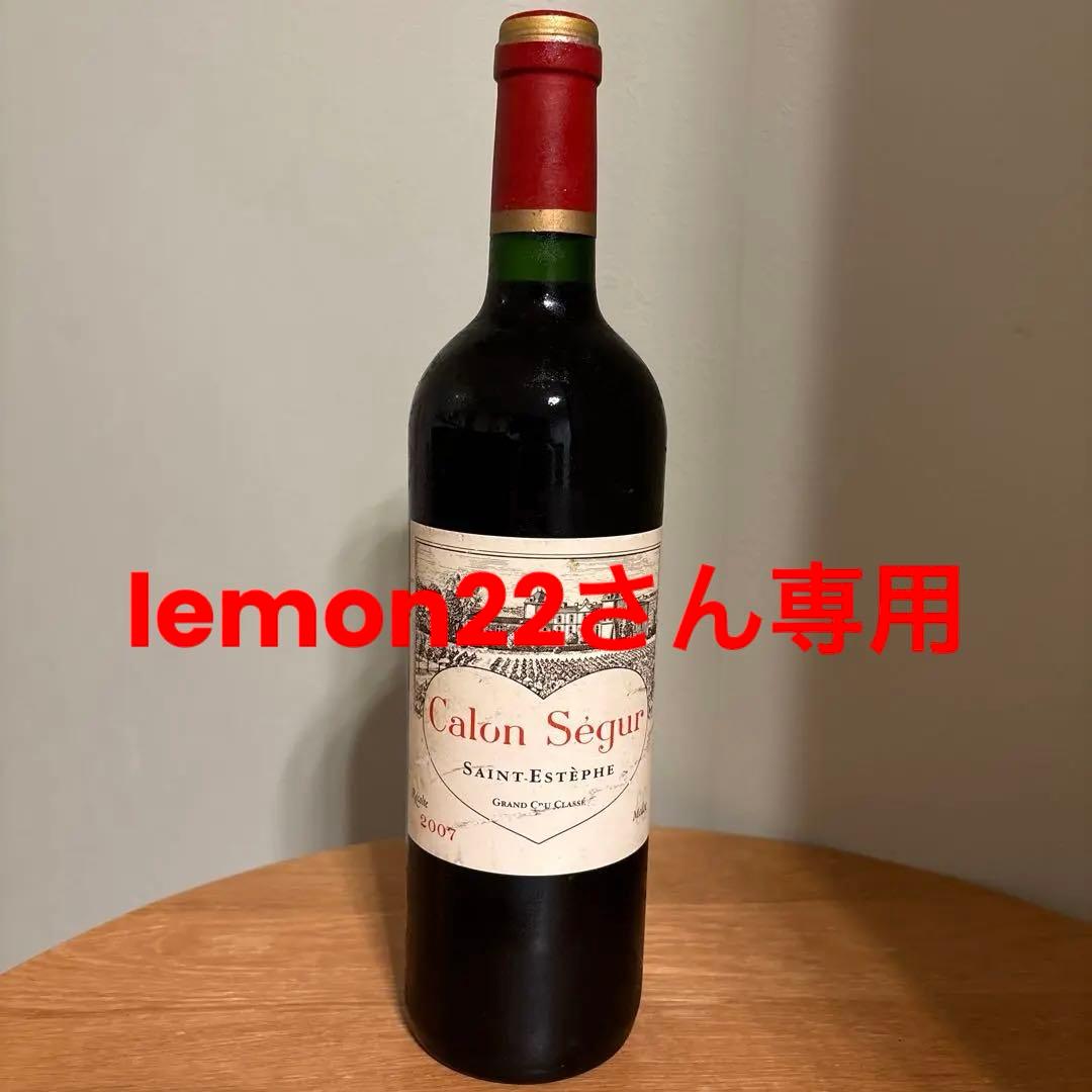 シャトー カロンセギュール 2007 750ml 12.5%