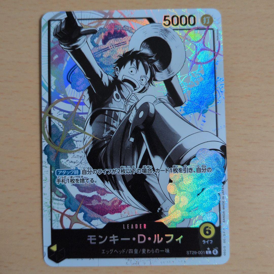 ルフィ パラレル 【ST29-001 ★ L】 スタートデッキ　エッグヘッド