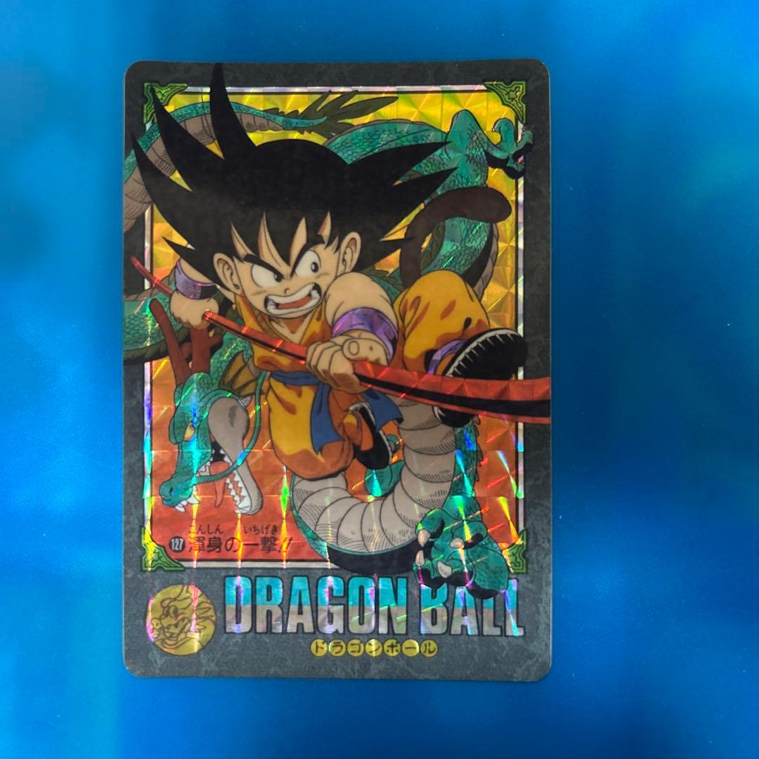 ドラゴンボール　カードダス ビジュアルアドベンチャー　127