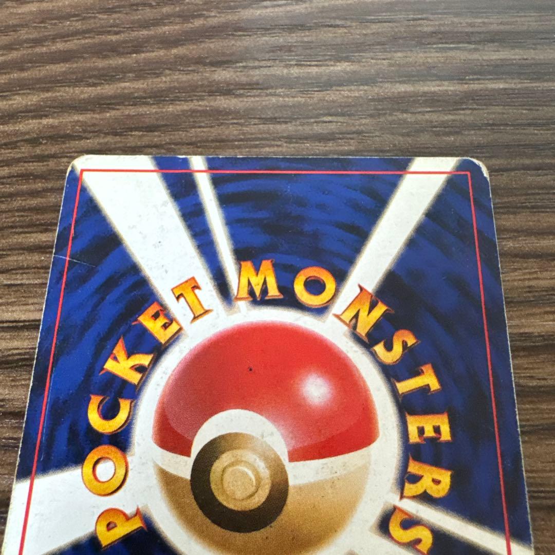 わるいリザードン ★ ポケモンカード 第4弾拡張パック ロケット団 旧裏