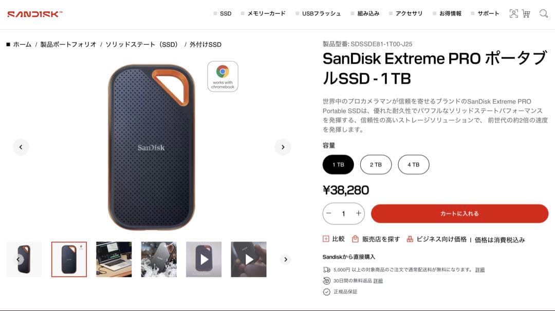 SanDisk Extreme PRO ポータブルSSD 1TB