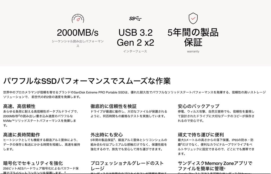 SanDisk Extreme PRO ポータブルSSD 1TB