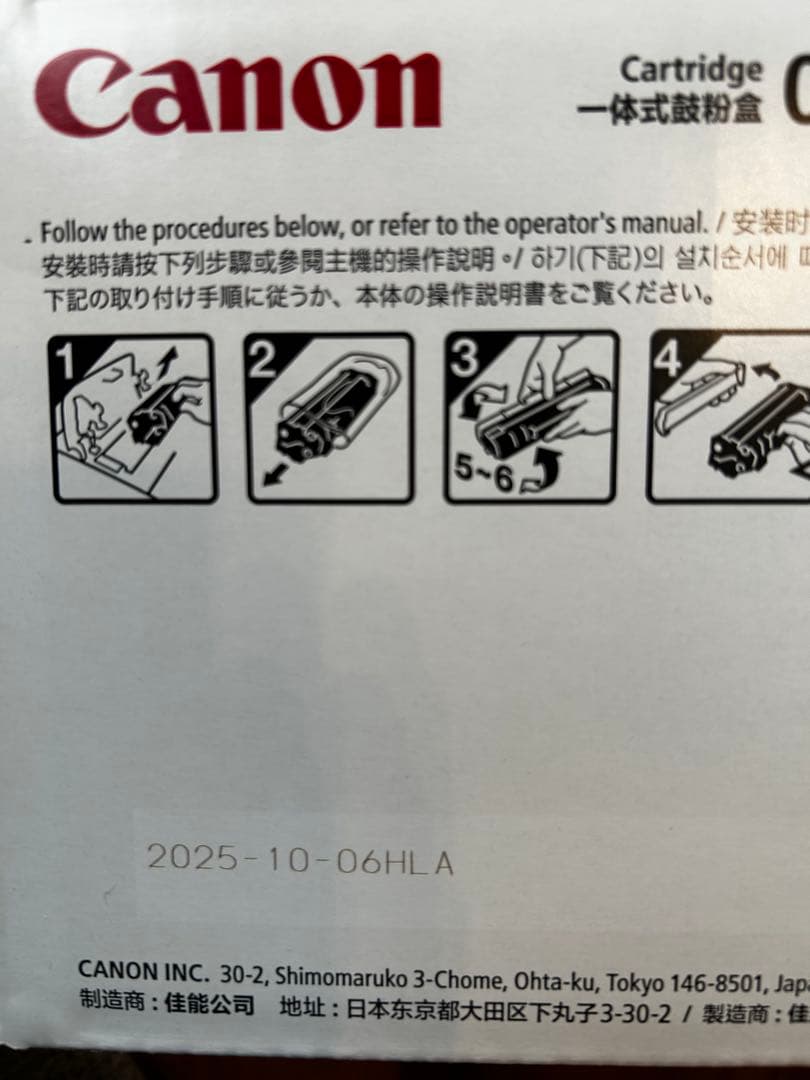 【新品未開封】Canon 071H トナーカートリッジ 4個セット