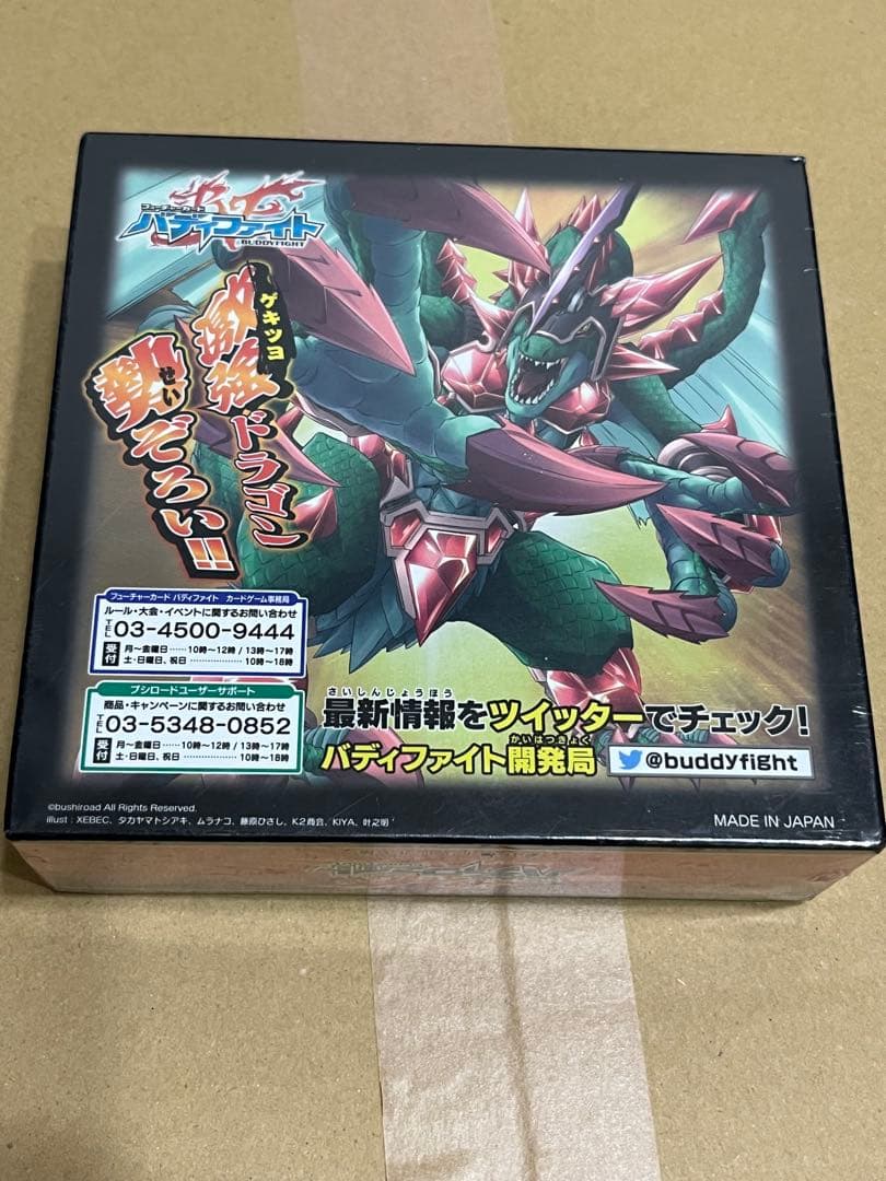 バディファイト 100円ドラゴン 新品未開封 box 初期 絶版