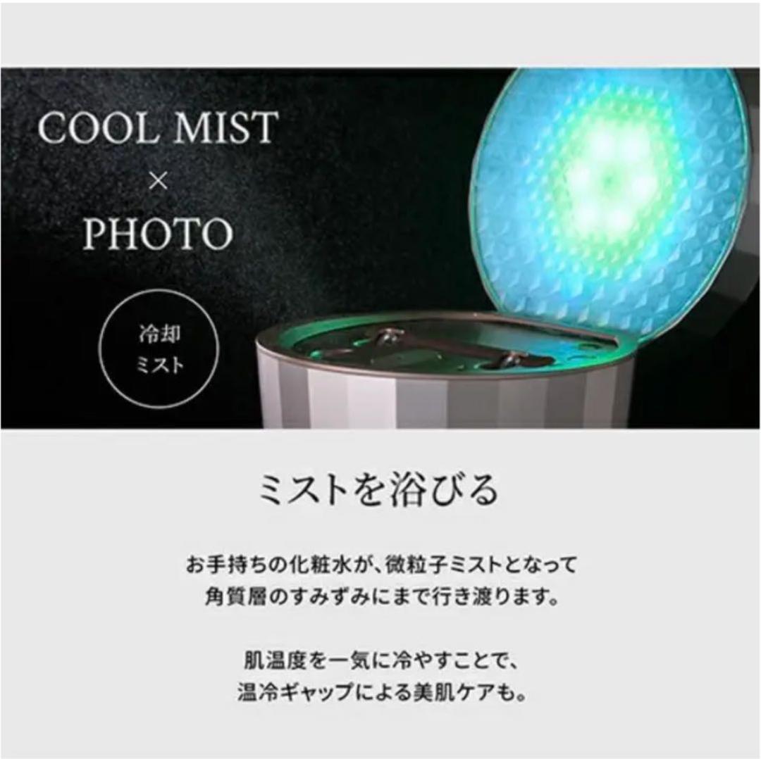 ヤーマン　フォトスチーマー