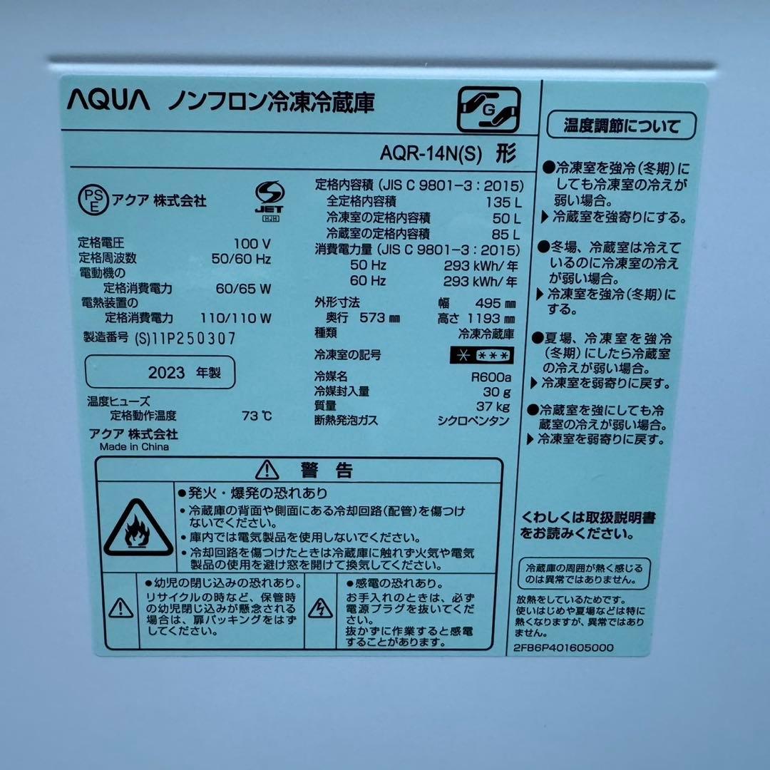 126⭐️2024.23年製美品セット★アクア冷蔵庫　ハイアール洗濯機　一人暮らし