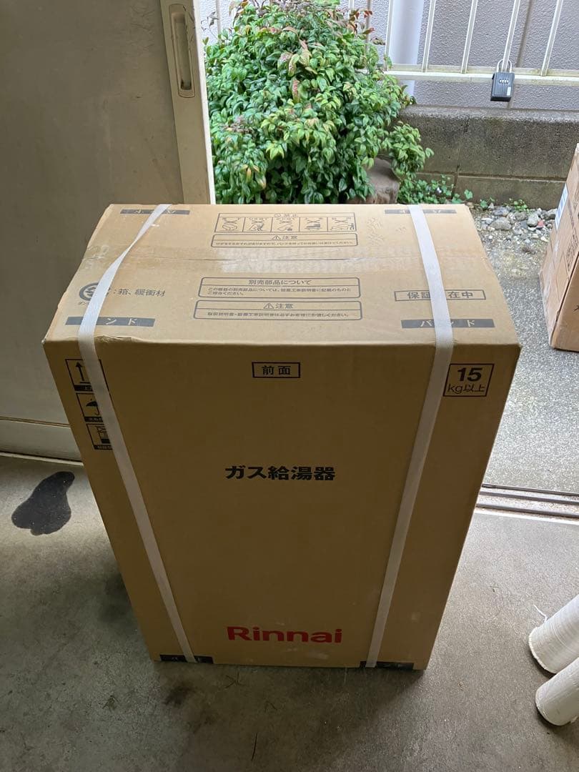 RUX-A2406W(A)-Eリンナイ 給湯専用 24号