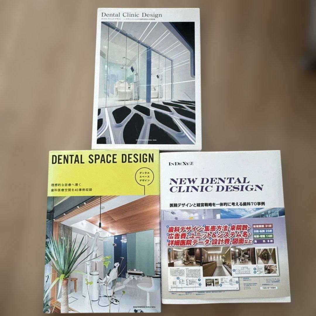 歯科医院デザイン書籍　まとめ売り