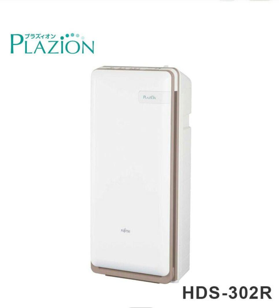 富士通ゼネラル プラズィオン脱臭機 HDS-302R