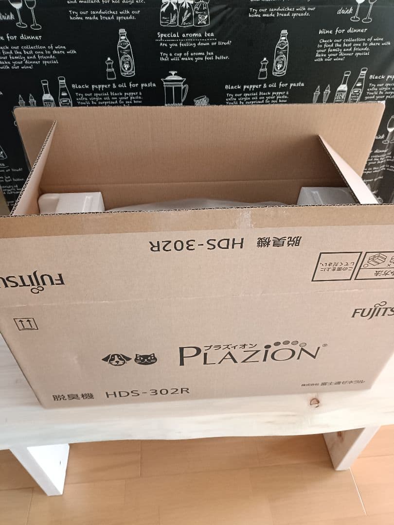 富士通ゼネラル プラズィオン脱臭機 HDS-302R