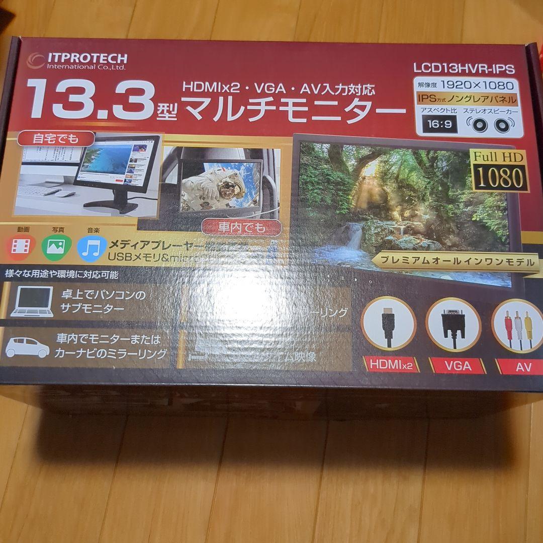 ITPROTECH LCD13HVR-IPS 13.3型マルチモニター