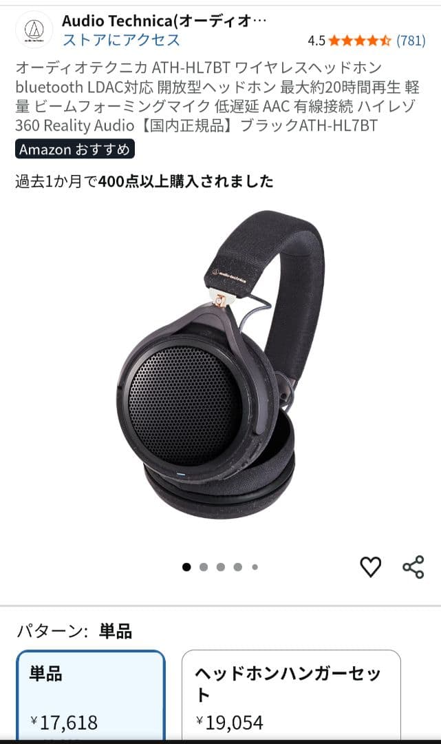 ATH-HL7BT オーディオテクニカ