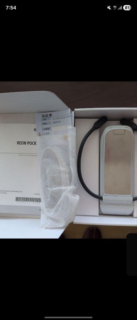 SONY REON POCKET PRO 美品 付属品完備 保証書/レシートあり