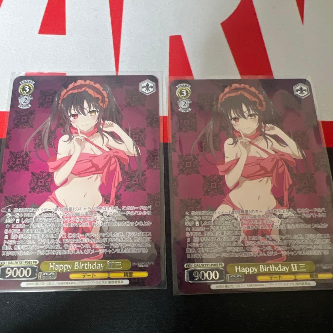 Haapy Birthday 狂三 PR 2枚