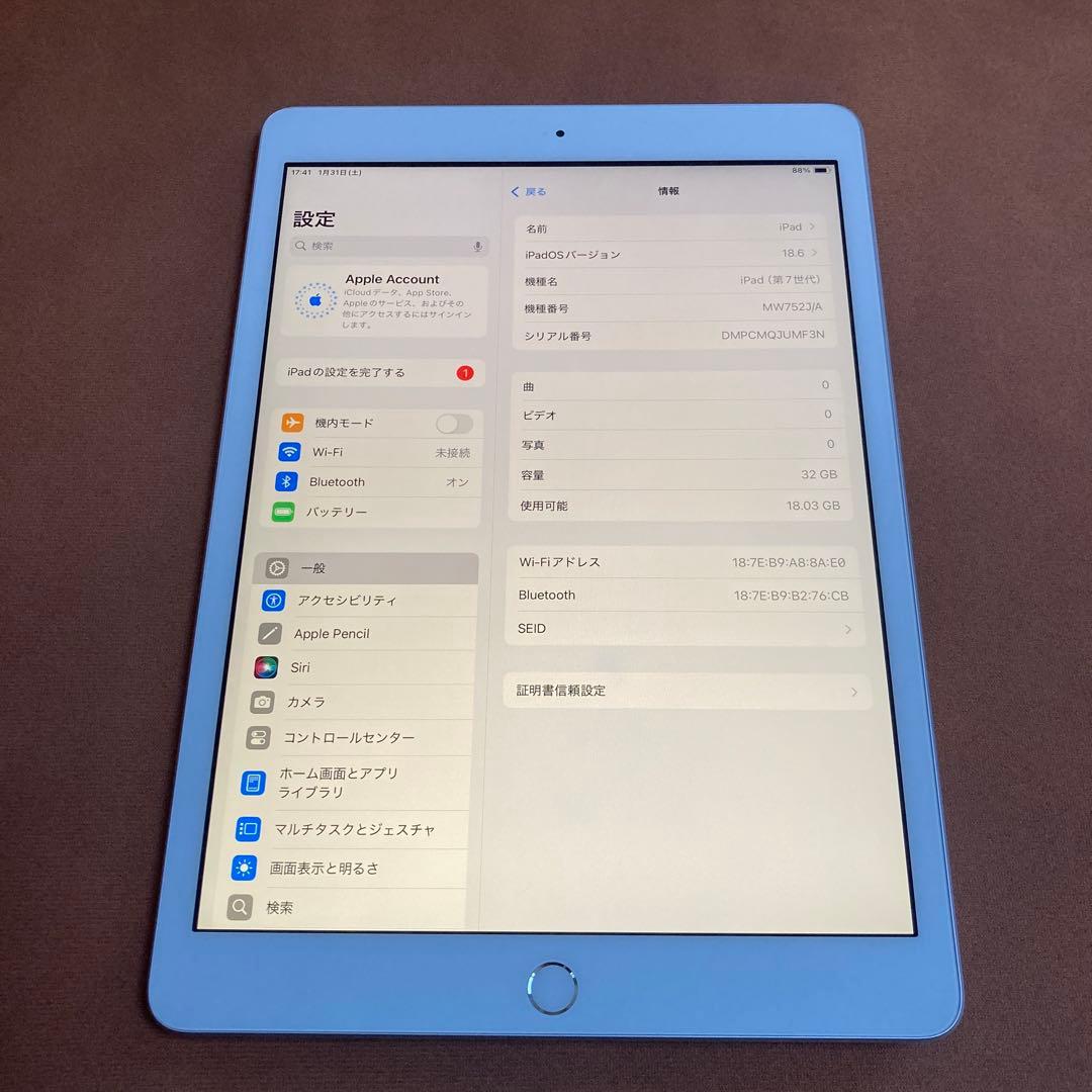 327【早い者勝ち】iPad7 第7世代 32GB WIFIモデル☆