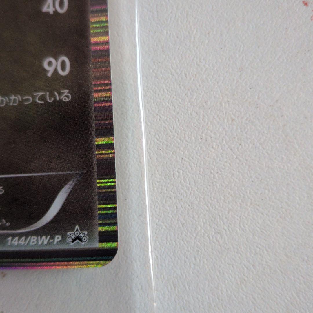 [未開封品]ポケモンカード レックウザ　　ポケモン信長の野望プロモ