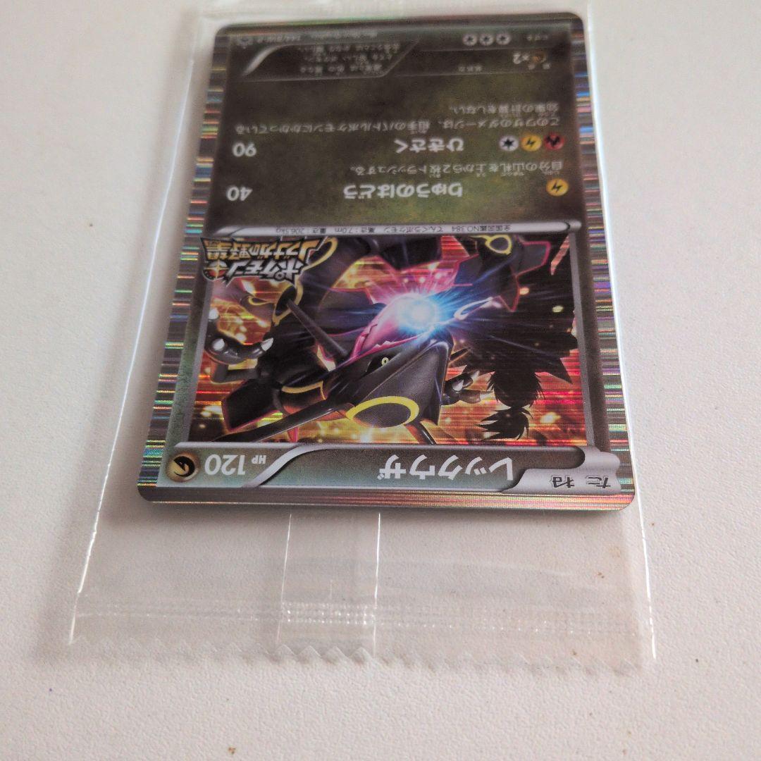 [未開封品]ポケモンカード レックウザ　　ポケモン信長の野望プロモ