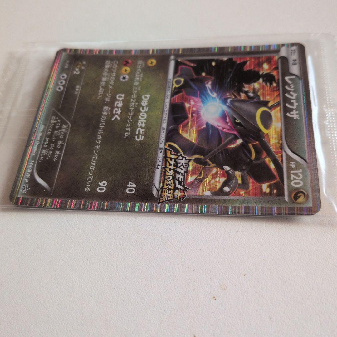 [未開封品]ポケモンカード レックウザ　　ポケモン信長の野望プロモ