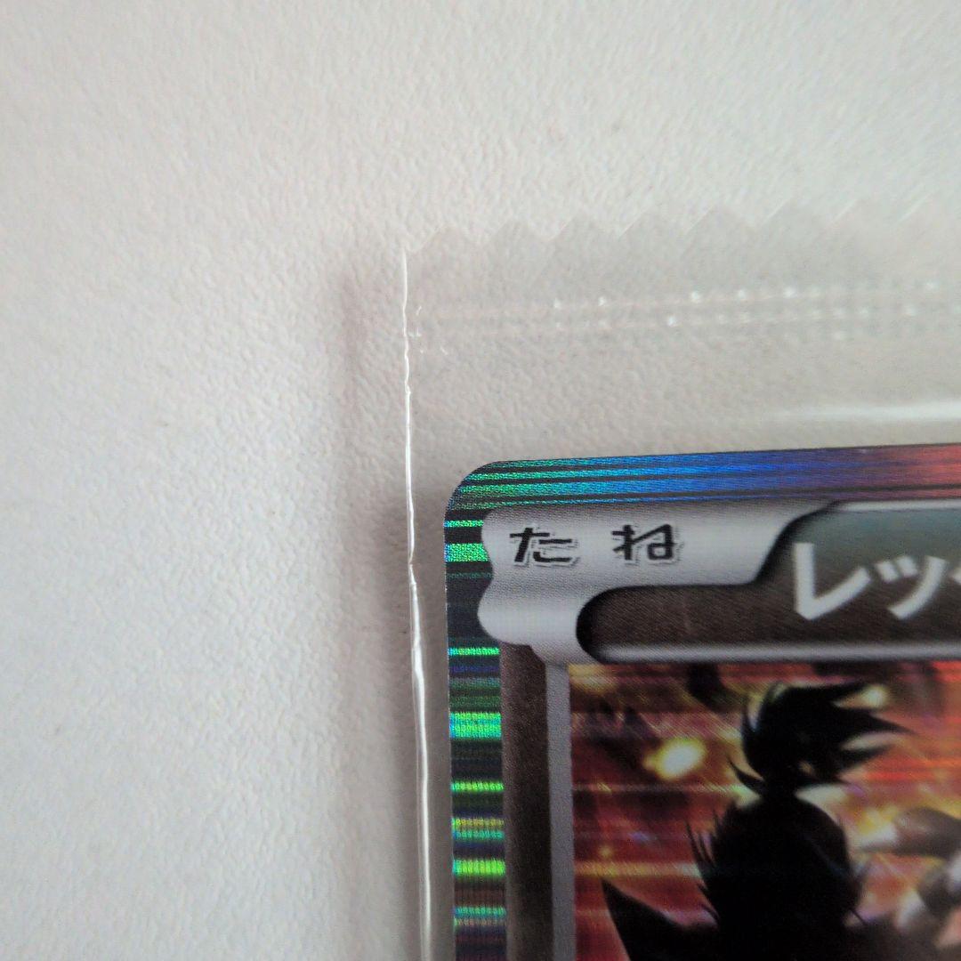 [未開封品]ポケモンカード レックウザ　　ポケモン信長の野望プロモ