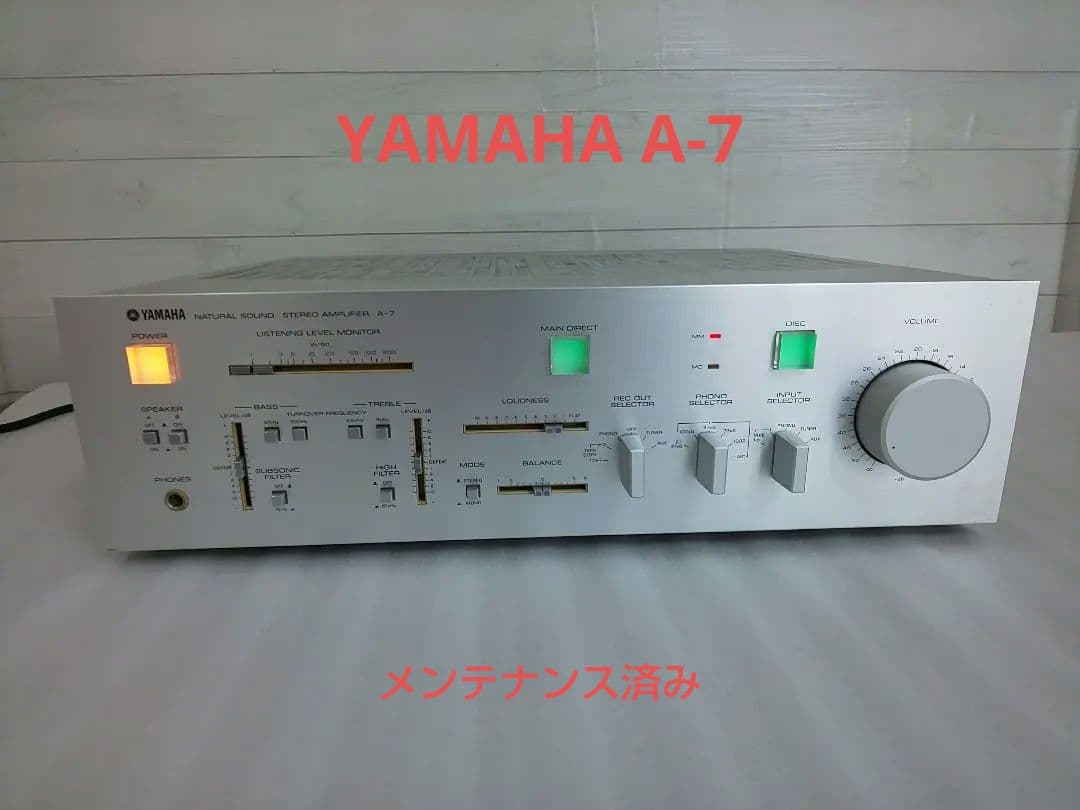 YAMAHA ヤマハ A-7 メンテナンス済み