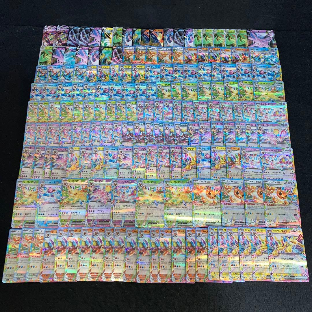 A4252 ポケカ 大量 ブイズ RR RRRのみ 172枚