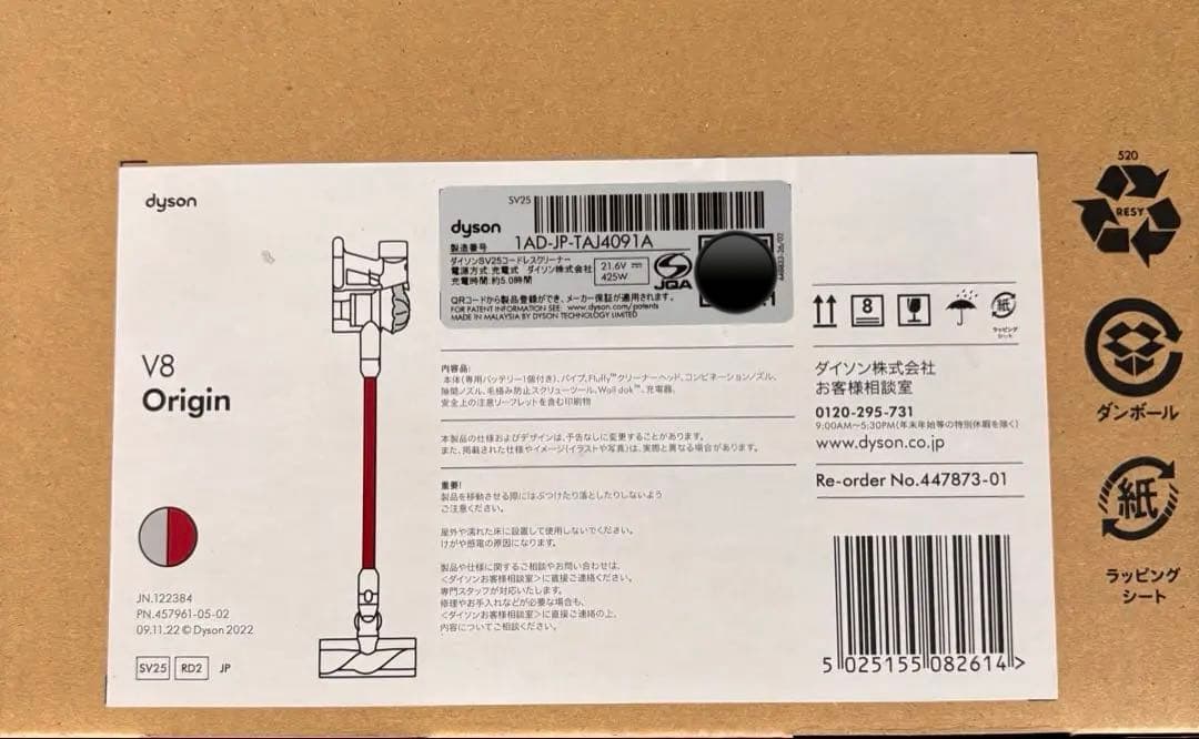 dyson sv25 v8 rd2 ダイソン　クリーナー　コードレス