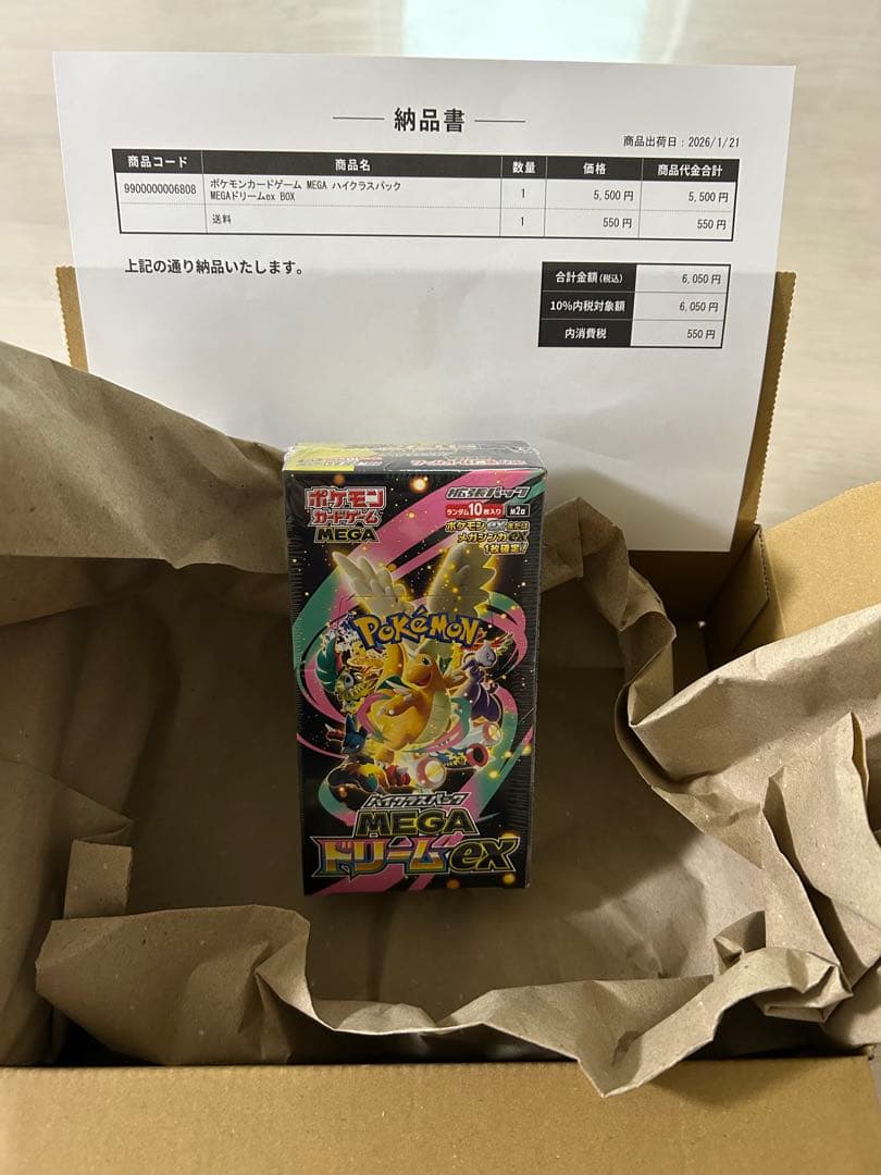 ポケセン当選品　メガドリームex BOX 未開封 シュリンク付
