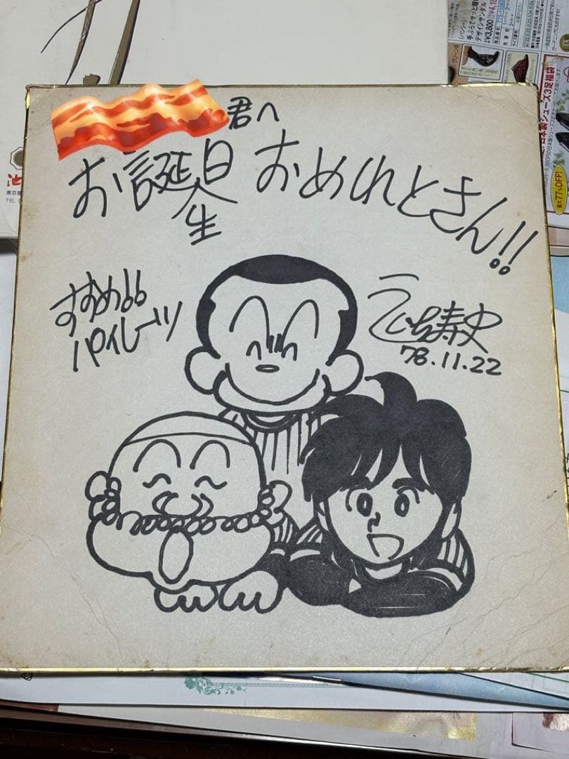 か*め様 江口寿史　すすめ！パイレーツ　ファンクラブ色紙 直筆サイン色紙