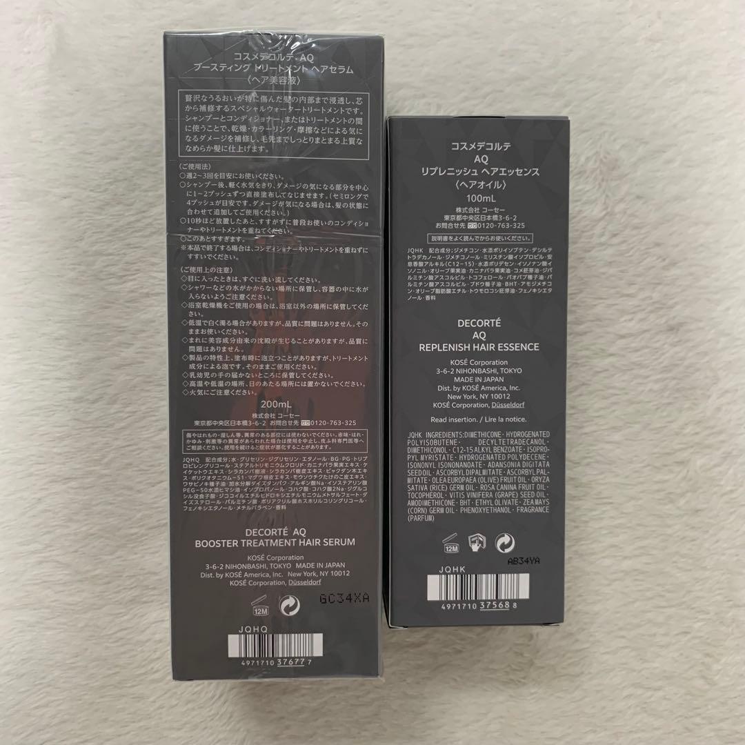 デコルテ ブースティングトリートメントヘアセラム&リプレニッシュヘアエッセンス