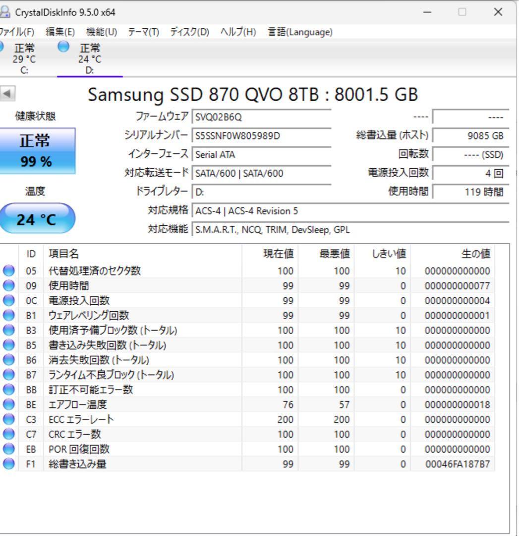 サムスンSamsung870 QVO 8TB SSD MZ-77Q8T0B/EC