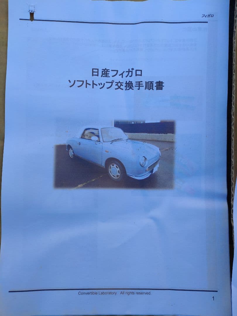 日産 フィガロ レザートップ 幌 社外新品 FK10