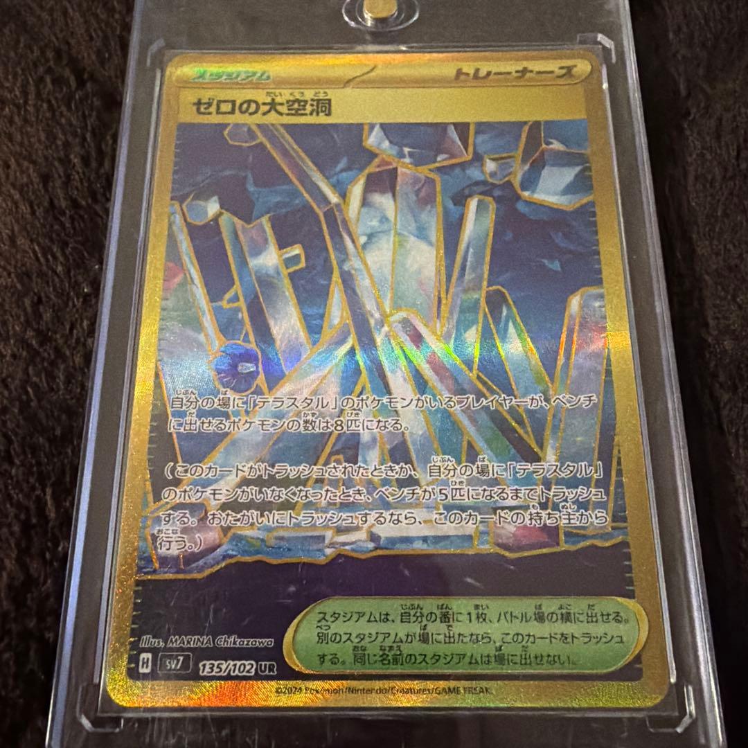 ポケカ:コレクション7点セット　ローダー無し