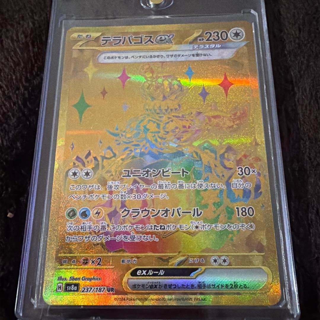 ポケカ:コレクション7点セット　ローダー無し