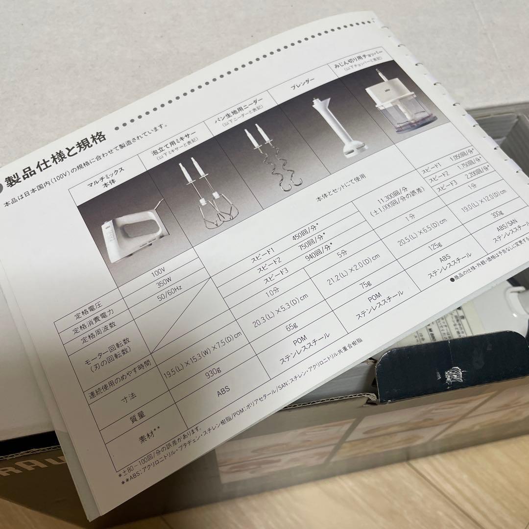 未使用　ブラウン　マルチミックス　M880