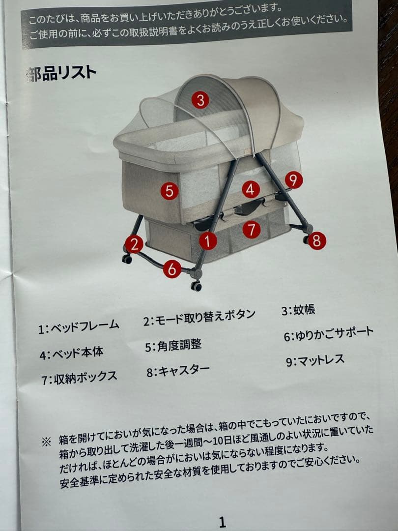 ベビーベッド マットレス付き