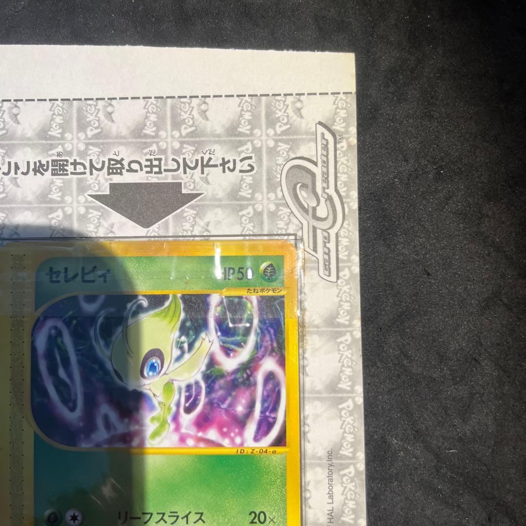 最終値下げ【未開封】ポケモンカードe セレビィ プロモ[eP 006/P]