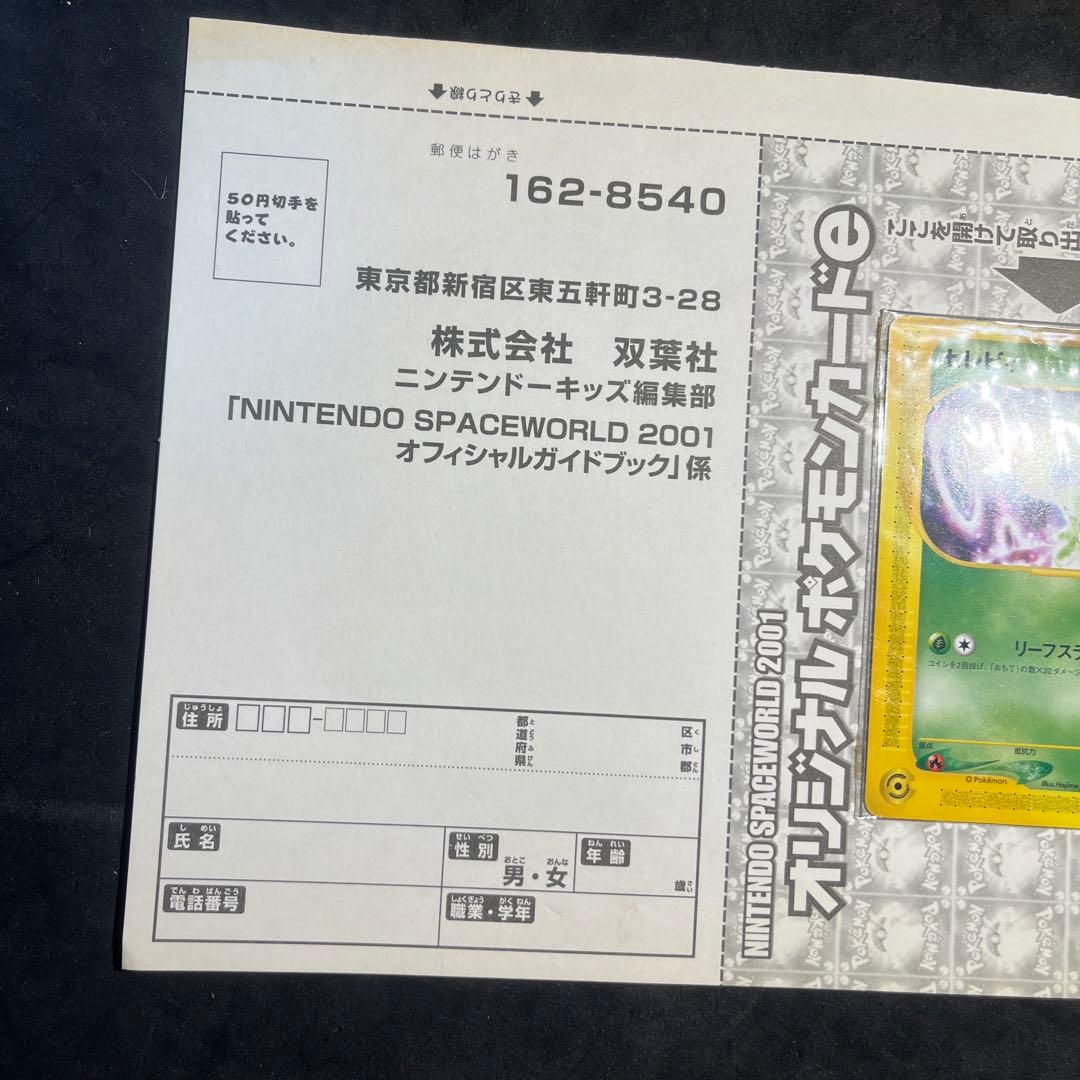 最終値下げ【未開封】ポケモンカードe セレビィ プロモ[eP 006/P]