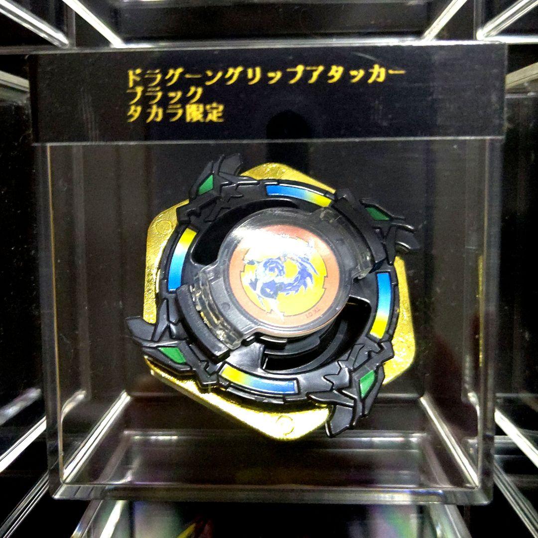 ドラグーングリップアタッカー 限定ブラックバージョン