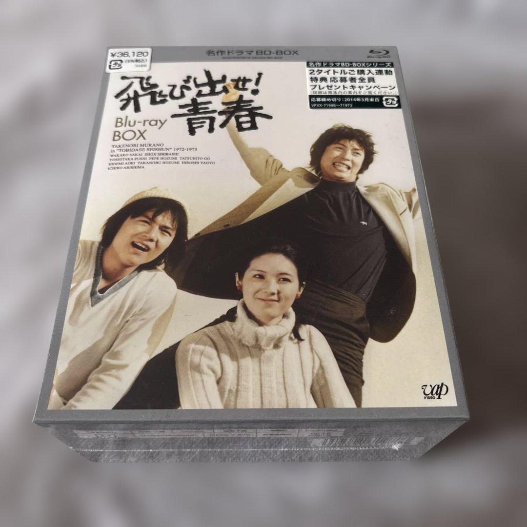 【新品】名作ドラマBDシリーズ 飛び出せ!青春 BD-BOX〈5枚組〉