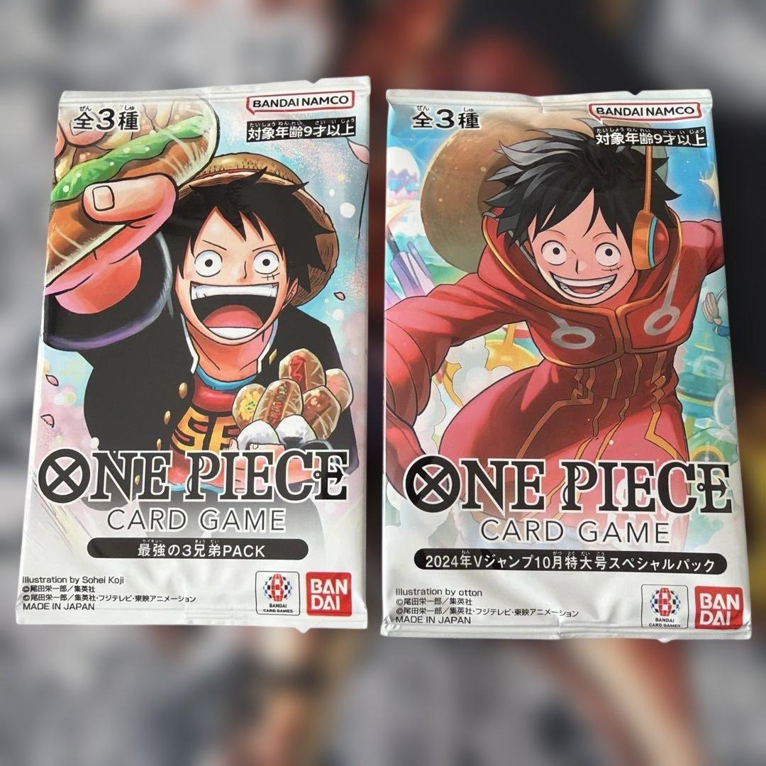 ワンピースカード　最強ジャンプ5月号　Vジャンプ10月号　応募者全員サービス